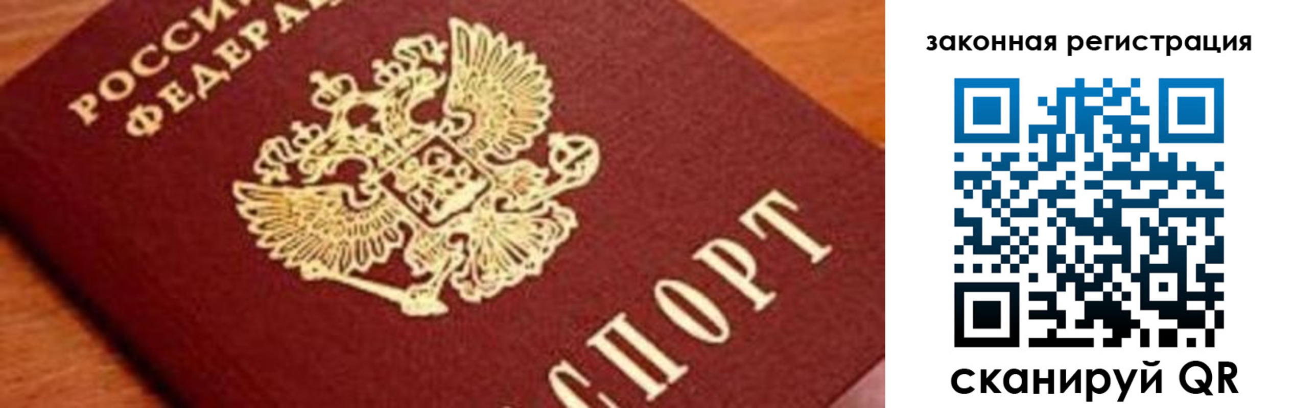 временная регистрация собственник в Шимановске