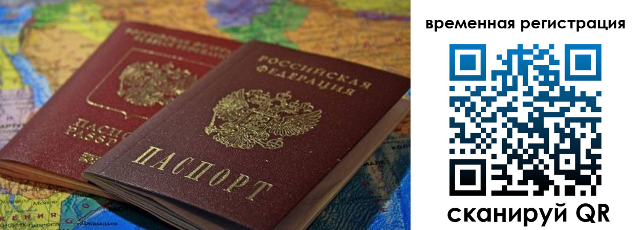 временная регистрация адрес в Шимановске