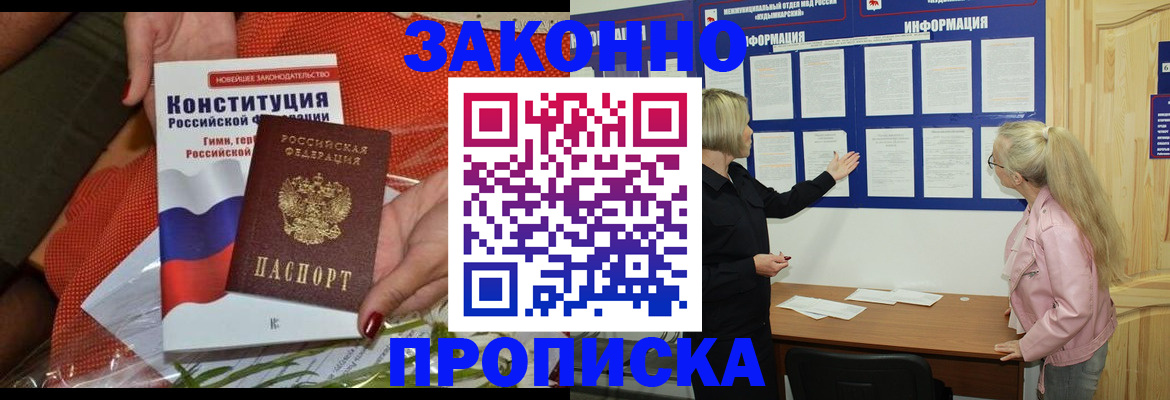 временная регистрация госуслуги в Шимановске